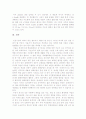 청계천 복원 사업의 문제점과 해결방안 15페이지