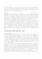 [사회과학] 히딩크 리더십  3페이지