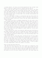 [사회과학] 히딩크 리더십  5페이지