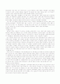 [사회과학] 히딩크 리더십  9페이지