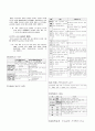 형법자료 9페이지