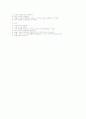 유아의 연령별 사고력 발달 2페이지