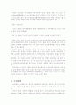[오염]산성비 (Acid Rain) 6페이지