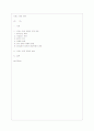 프랑스 종교 전쟁 1페이지