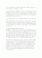 서울대 폐지론 2페이지