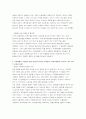 서울대 폐지론 7페이지
