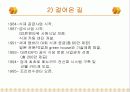 [발표자료] 영양사 현장실습 레포트 5페이지