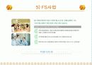 [발표자료] 영양사 현장실습 레포트 11페이지