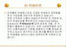 [발표자료] 영양사 현장실습 레포트 13페이지