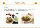 [발표자료] 영양사 현장실습 레포트 17페이지