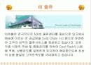 [발표자료] 영양사 현장실습 레포트 18페이지
