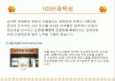 [발표자료] 영양사 현장실습 레포트 21페이지