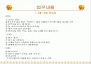 [발표자료] 영양사 현장실습 레포트 23페이지