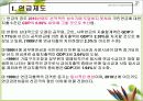 사회복지 재정의 적정성 분석 21페이지
