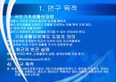 국민기초생활보장제도 수정 3페이지