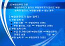 국민기초생활보장제도 수정 7페이지
