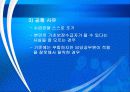 국민기초생활보장제도 수정 16페이지