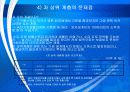 국민기초생활보장제도 수정 17페이지