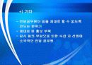 국민기초생활보장제도 수정 19페이지