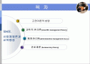 사회체제론 2페이지