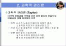 사회체제론 4페이지