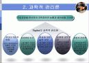 사회체제론 5페이지