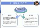 사회체제론 6페이지