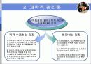 사회체제론 7페이지