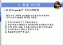 사회체제론 11페이지