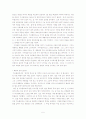 백년 동안의 고독 감상평 5페이지