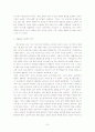 백년 동안의 고독 감상평 8페이지