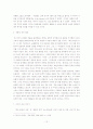 백년 동안의 고독 감상평 12페이지