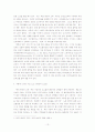 백년 동안의 고독 감상평 13페이지
