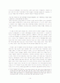백년 동안의 고독 감상평 19페이지