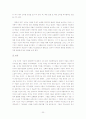백년 동안의 고독 감상평 20페이지