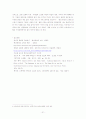 백년 동안의 고독 감상평 21페이지