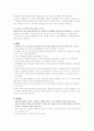 간호전달체계 정리 7페이지