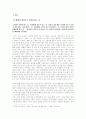페미니즌의 이해 2페이지