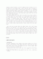 페미니즌의 이해 3페이지