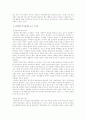 페미니즌의 이해 4페이지