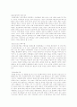 페미니즌의 이해 7페이지