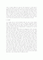페미니즌의 이해 9페이지