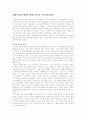 페미니즌의 이해 10페이지