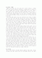 페미니즌의 이해 11페이지