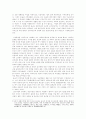페미니즌의 이해 15페이지