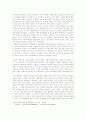 페미니즌의 이해 16페이지