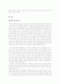 페미니즌의 이해 19페이지
