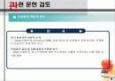 복지시설 민간위탁과정에 대한 평가 6페이지
