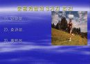 운동처방의 기초 5페이지