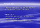 운동처방의 기초 6페이지